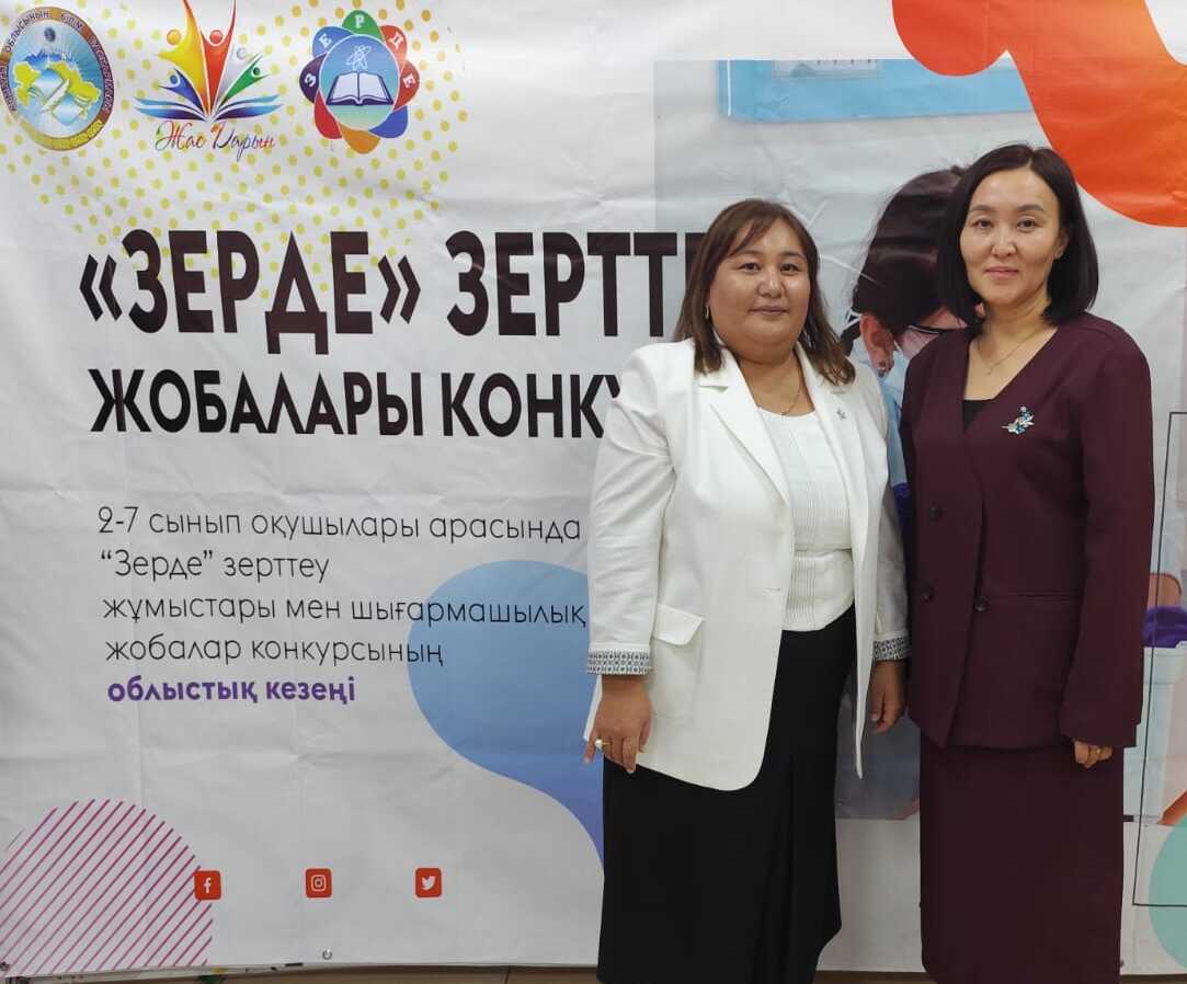 «Зерде» республикалық зерттеу жобалары конкурсы: жас зерттеушілерге қолдау